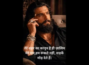 Badmashi Shayari