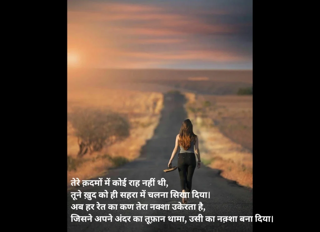 Motivational Shayari in Hindi