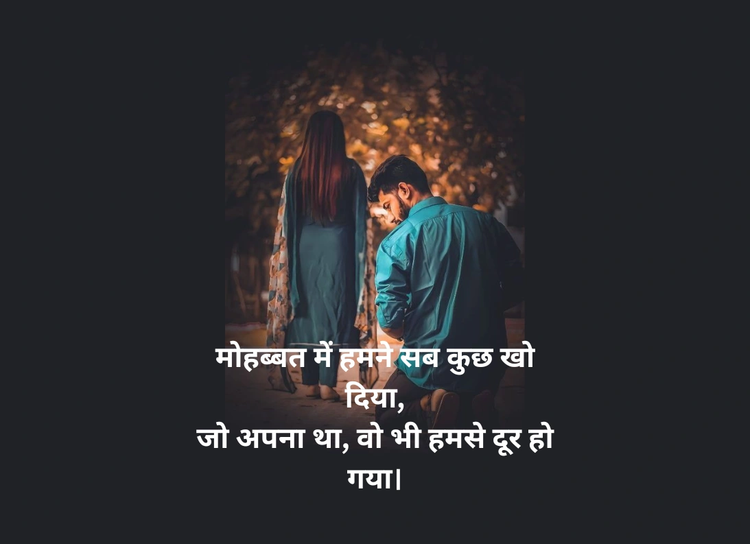 sad shayari in hindi